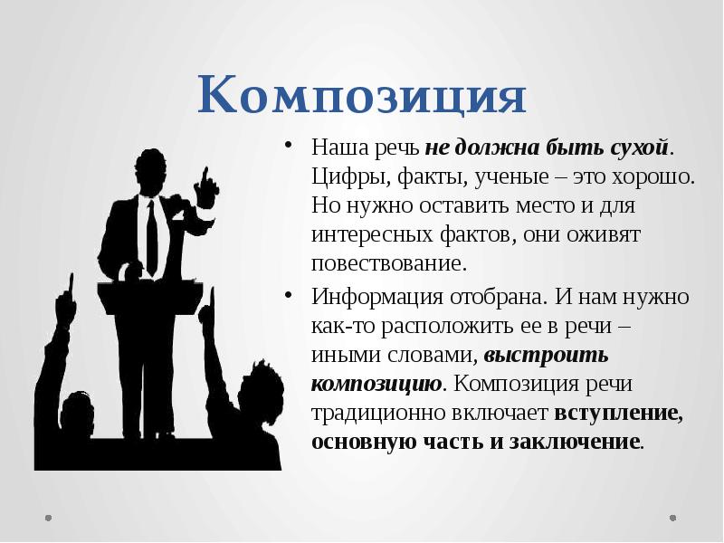 Риторика остроумия юмор ирония намек парадокс их функции в публичной речи презентация