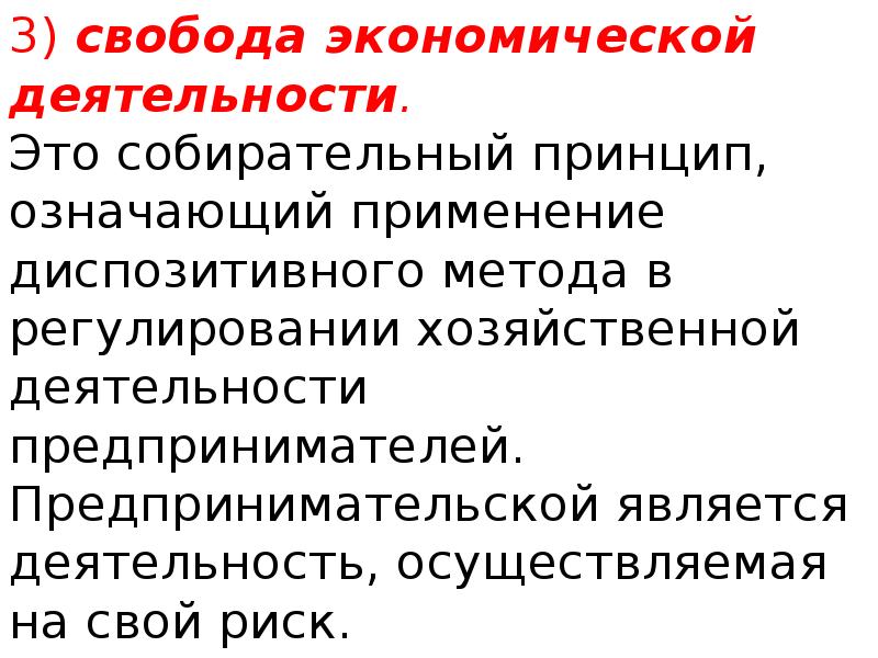 Конституционный характер. Конституционные характеристики Российской Федерации. 15.Конституционные характеристики РФ.. Охарактеризуйте РФ как: -государство; -Страна; -общество.