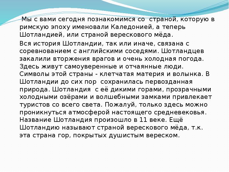 Роберт льюис стивенсон баллада вересковый мед урок в 5 классе презентация