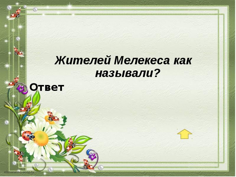 Как делать презентацию вдвоем онлайн