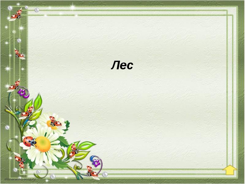 однокоренные слова примеры. однокоренные слова к сло. однокоренные слова примеры. однокоренные слова к слову работа. расцвела однокоренные слова.