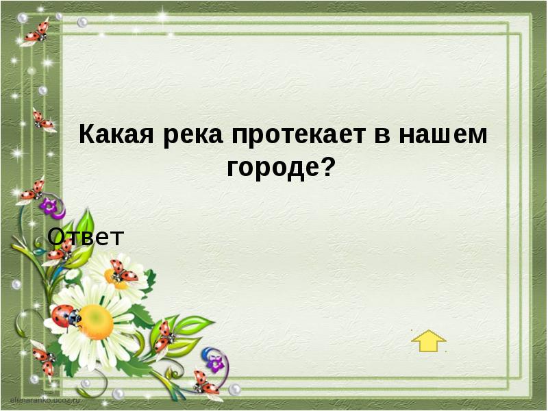 Как делать презентацию вдвоем онлайн