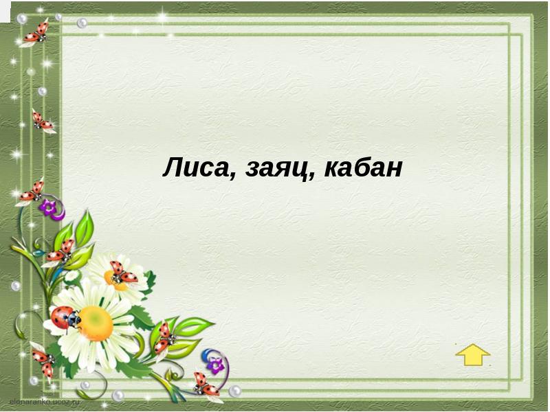 Как делать презентацию вдвоем онлайн