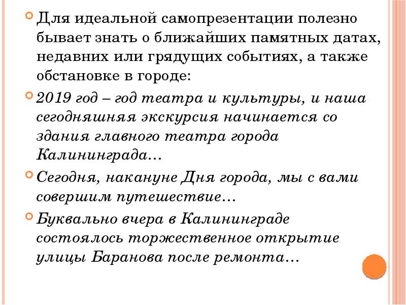 Профессия экскурсовод презентация для дошкольников