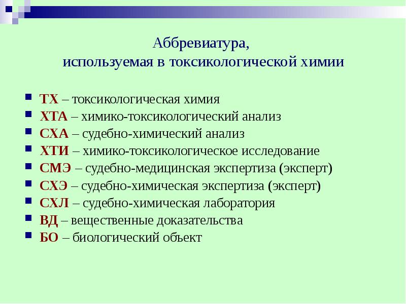 Проекты тх как расшифровывается