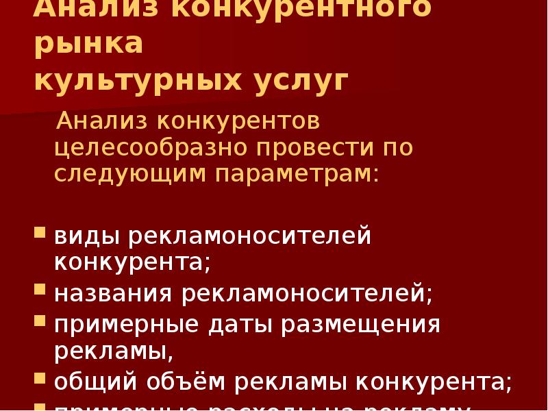 Рынок культуры и искусства