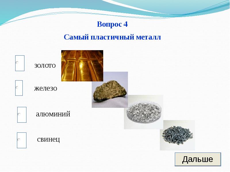 Презентация на тему свинец по химии