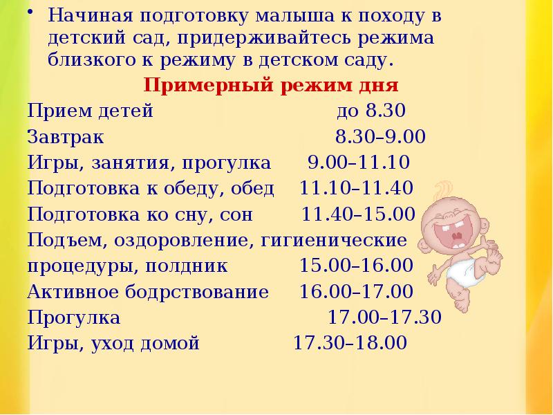 Режим дня в турпоходе. Режим дня в туристском походе. Режим дня в многодневном походе обж. Распорядок дня в туристическом походе. Режим дня в туристическом походе.