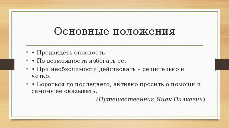 Предвидеть опасность в торговом центре