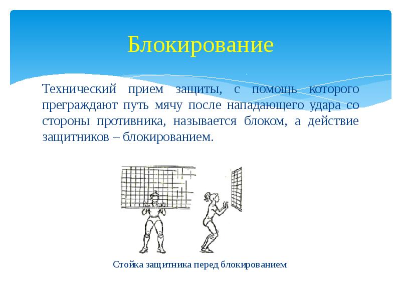 Добавьте на картинку подписи волейбол