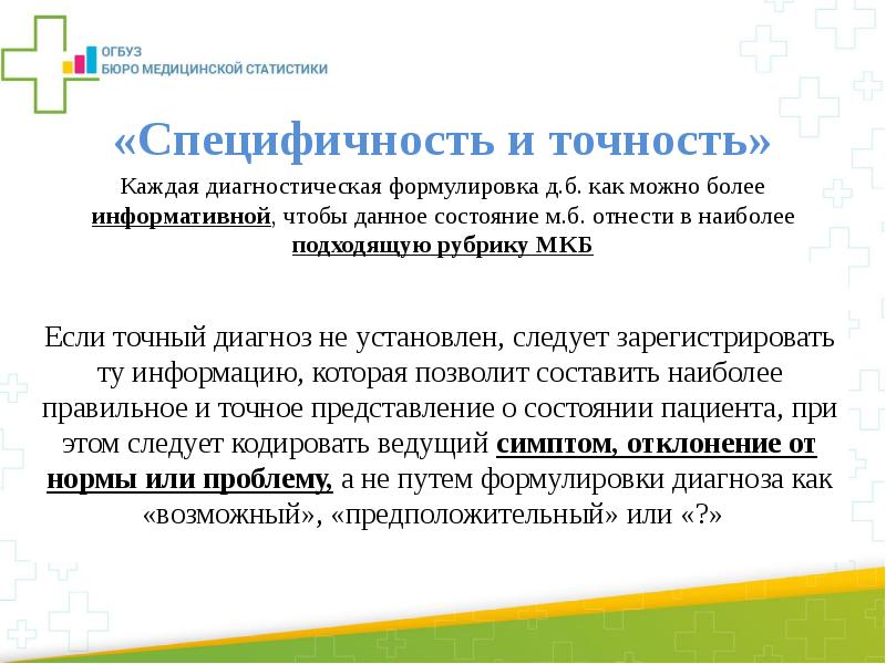 Более информативно
