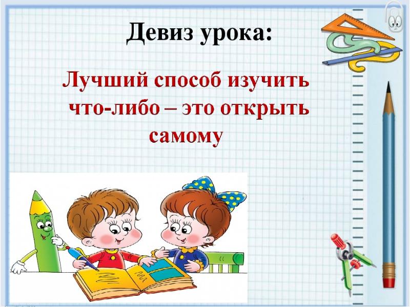 Что узнали чему научились в 1 классе школа россии презентация 4 четверть