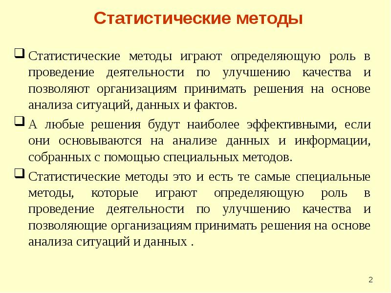 Сыграть определенную роль в. Это деятельность определяющую роль в которой играет.