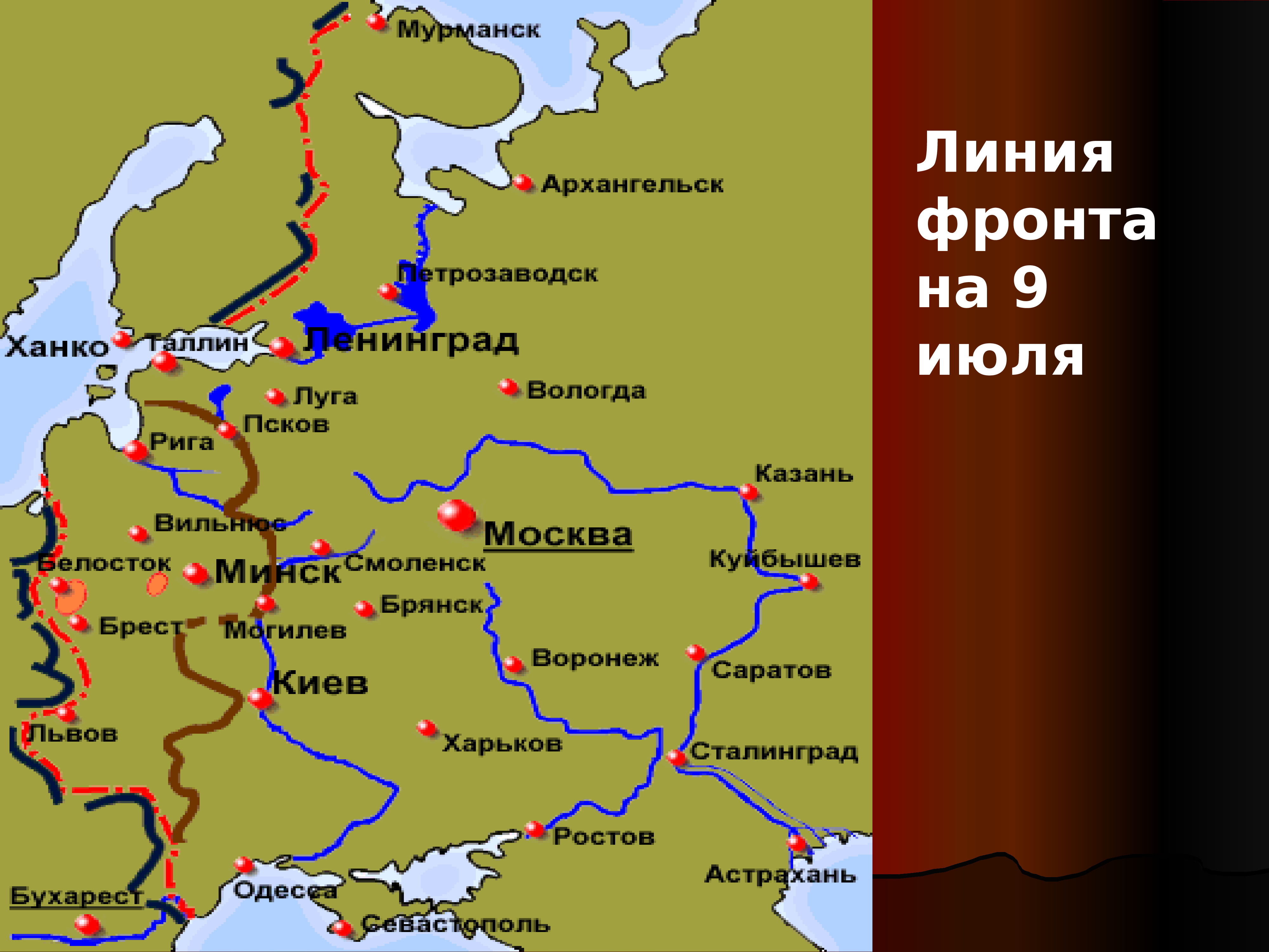 1 июля фронт. Линия фронта июль 1941. Линия фронта на июль 1941 года. Линия фронта 1941 года карта. Линия фронта в июле 1941 года на карте.