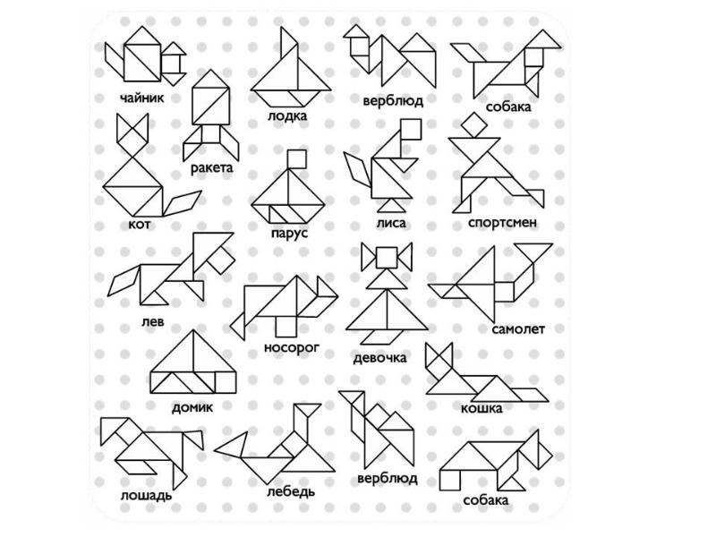 Танграм схемы для дошкольников