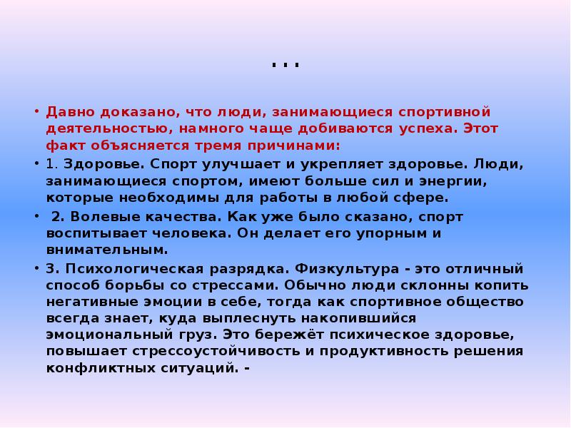 Считают что только человек может заниматься деятельностью. Влияние физической культуры на здоровье студента. Докажите что только человек может заниматься деятельностью. Давно доказано.