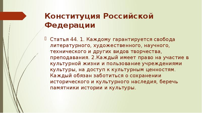 Презентация на тему хранить память предков