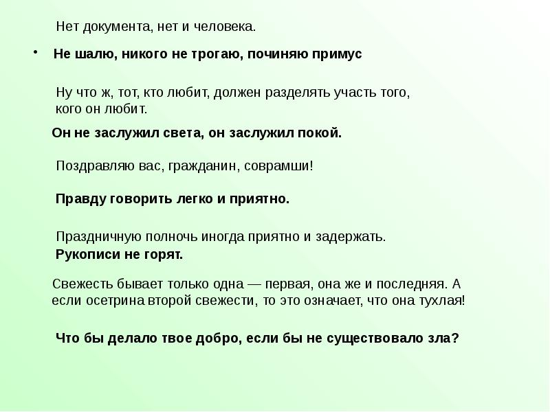 Сижу никого не трогаю починяю примус картинки