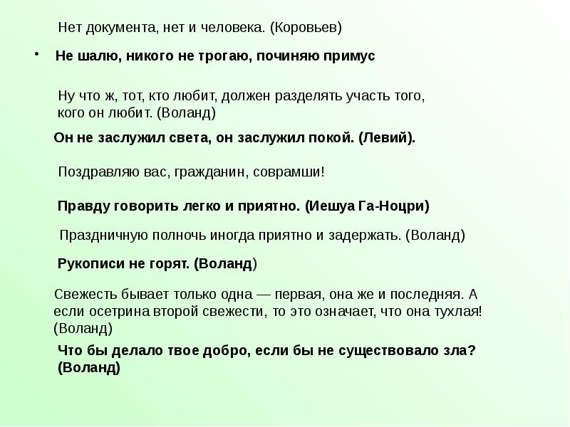 Сижу никого не трогаю починяю примус картинки