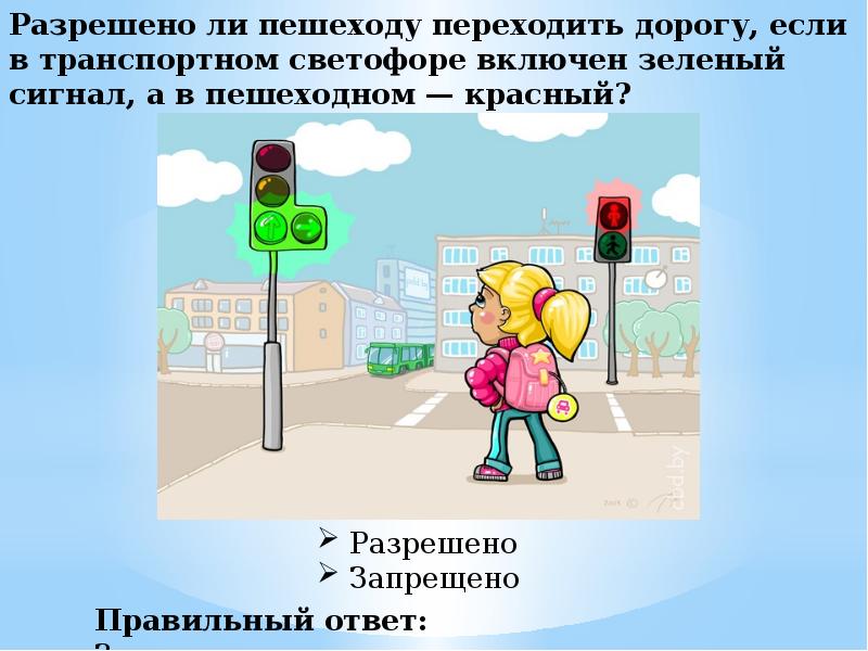 Переход на красный пешеход. Светофор переходить дорогу. Сигналы пешеходного светофора. Переходить дорогу на зеленый свет светофора. Переходи дорогу только на зеленый сигнал светофора.