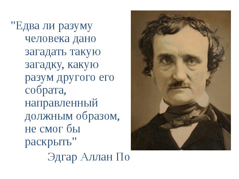 Каким разум должен быть. Каким разум должен быть