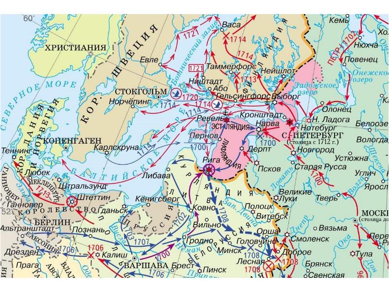 1700 1721 г. Карта Северной войны 1700-1721. Карта Северной войны при Петре 1.