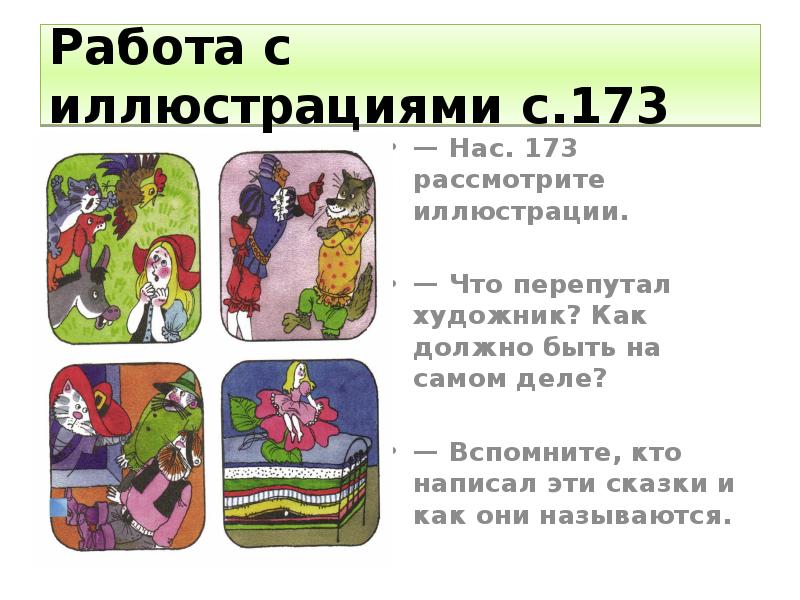 Американская народная песенка бульдог по кличке дог 2 класс школа россии презентация