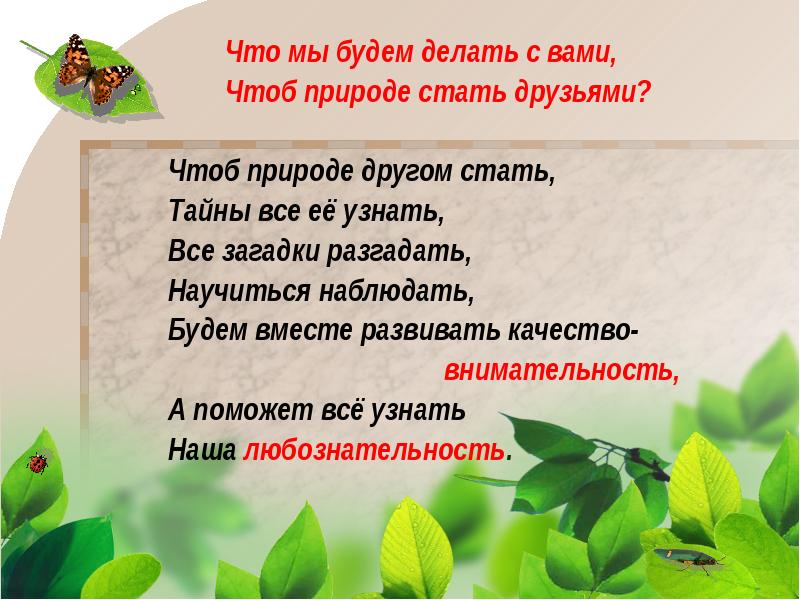 В гости к весне презентация 2 класс школа россии презентация