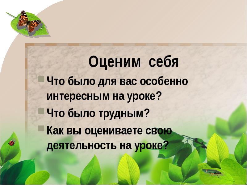 В гости к весне презентация 2 класс школа россии презентация