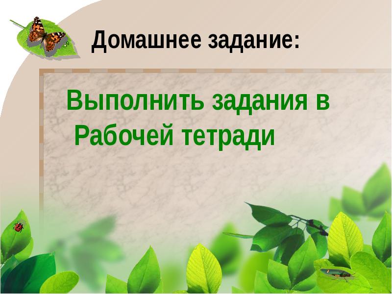 В гости к весне 2 класс презентация школа россии