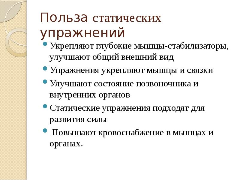 Статичные презентации это