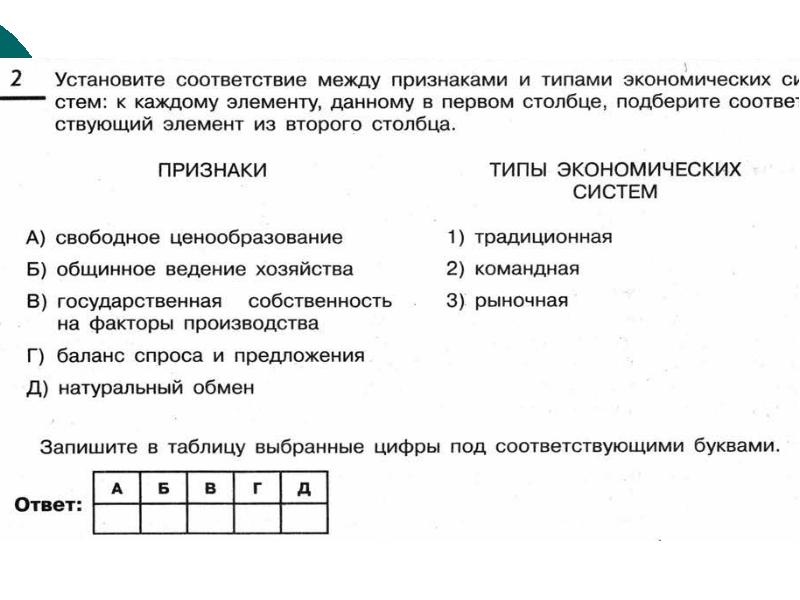 Экономика огэ по обществознанию 9 класс презентация