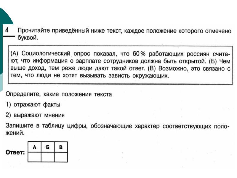 Огэ задание 5 обществознание презентация