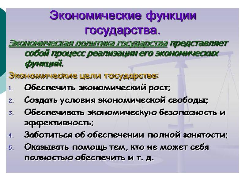 Экономика огэ по обществознанию 9 класс презентация