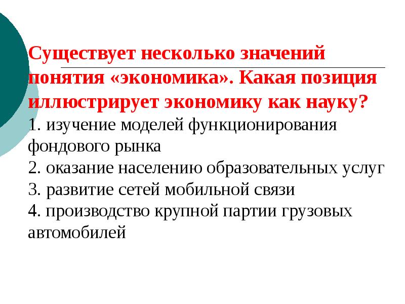 Экономика огэ презентация подготовка по обществознанию