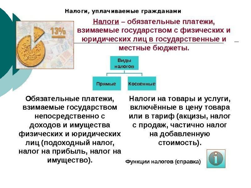 Экономика обществознание 9 класс огэ теория презентация