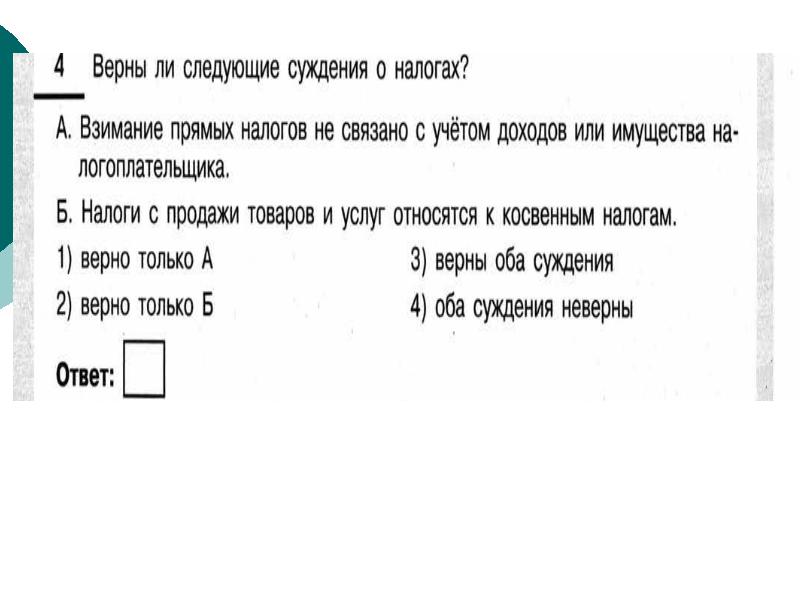 Экономика огэ по обществознанию 9 класс презентация