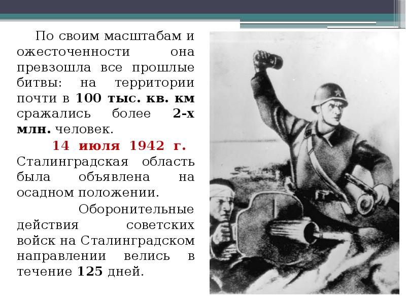 Где советские войска положили начало коренному перелому. Битвы коренного перелома в Великой Отечественной войне. Коренной перелом в Великой Отечественной войне карикатуры. Коренной перелом в гражданской войне. Освобождение УССР В слайдах.