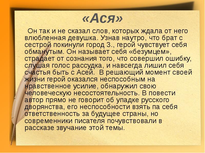 кто для вас идеальный герой литературы сочинение итоговое. итоговое сочинение кого можно назвать трусом. план рассказа косцы 5 класс. господин из сан-франциско смысл. урок литературы ионыч презентация 10 класс.