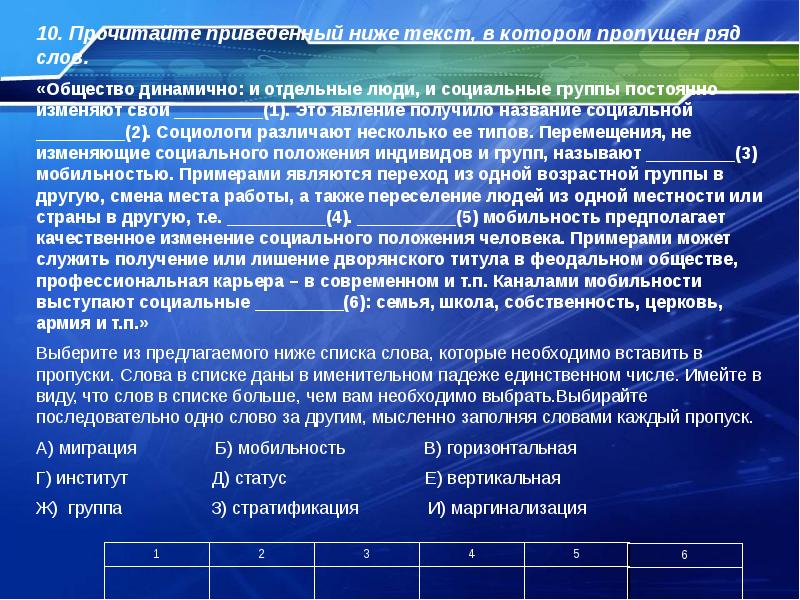 Презентация подготовка к егэ обществознание социальная сфера