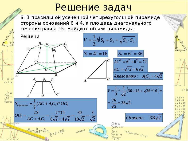 Понятие объема многогранников презентация