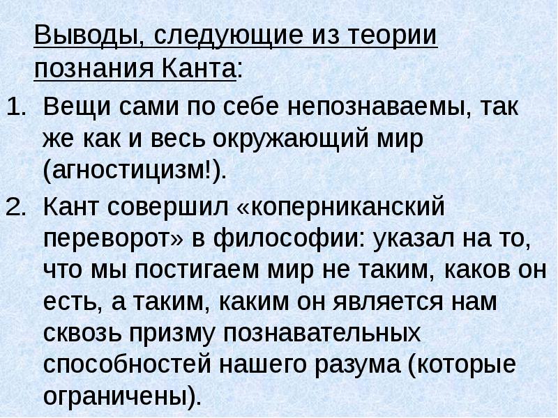 Совершенный переворот