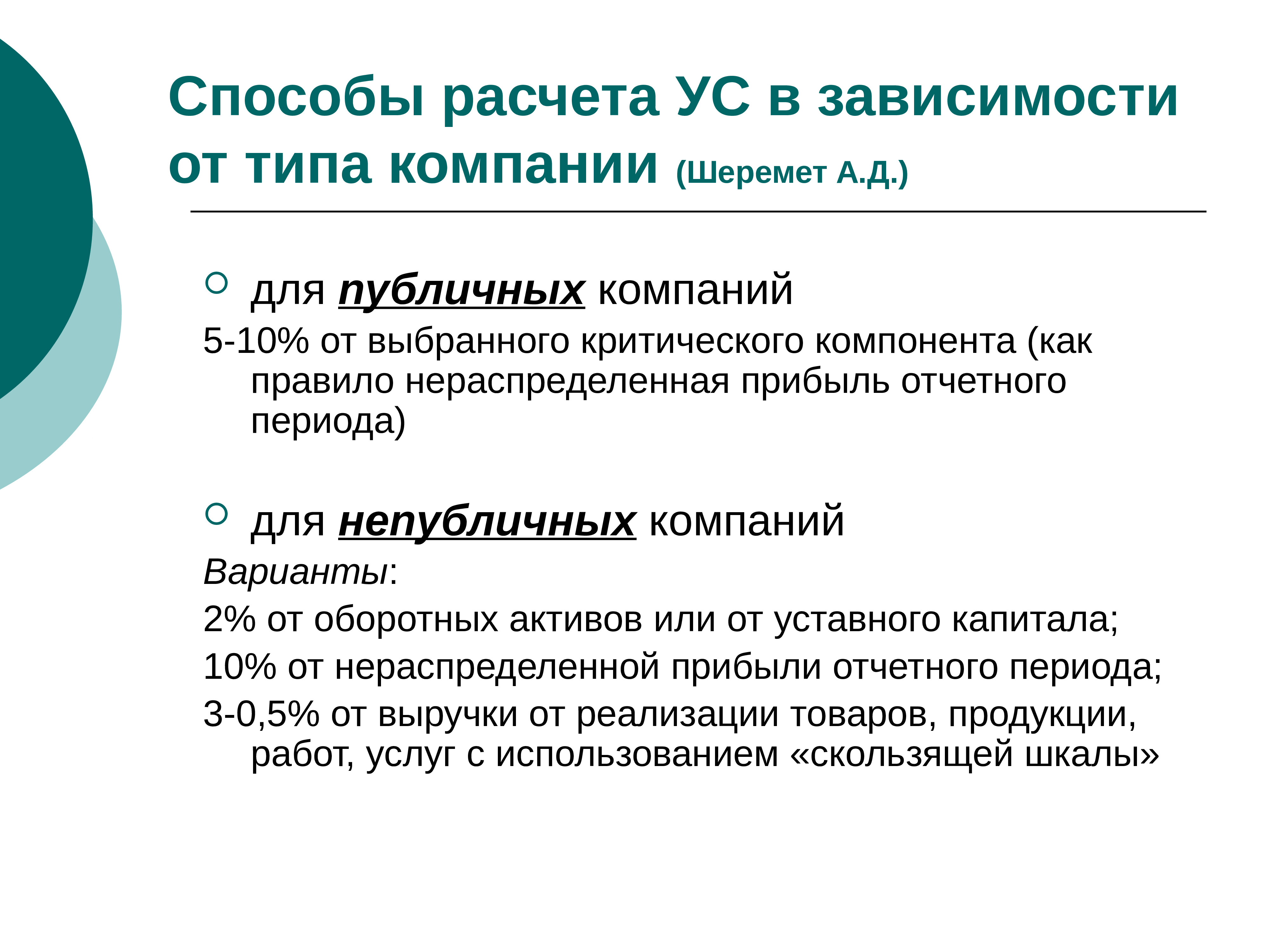 Презентация аудиторской фирмы