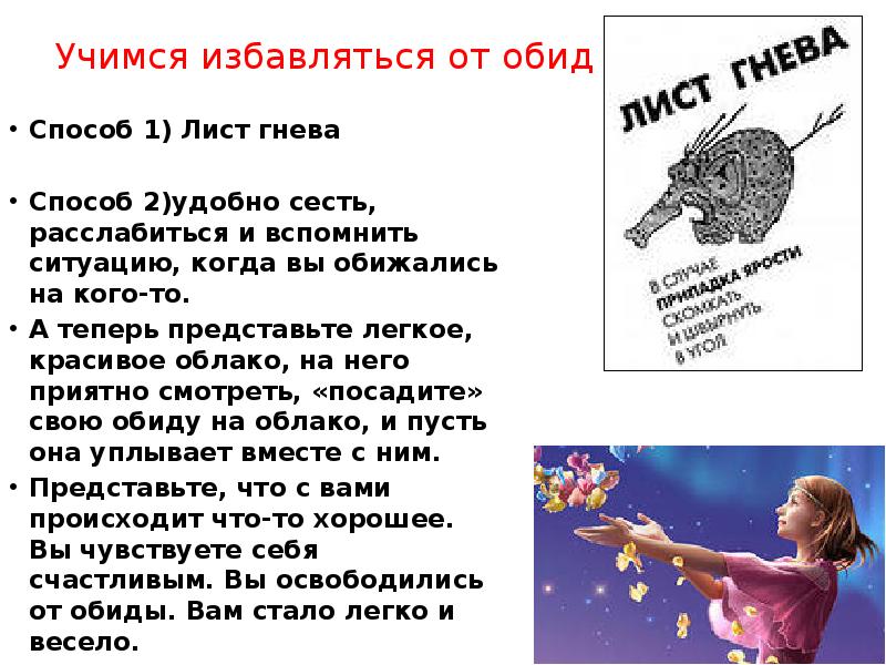 Прощение