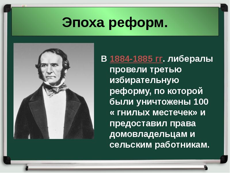 Конец викторианской эпохи презентация 8 класс