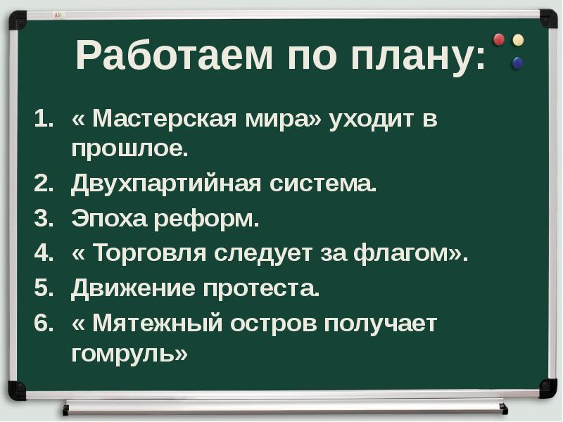 Презентация великобритания конец викторианской эпохи 9 класс