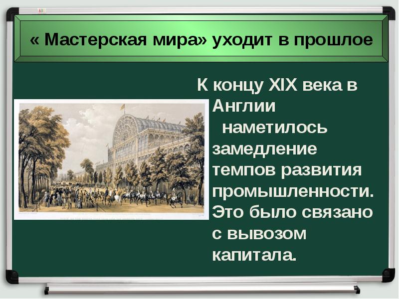 Великобритания конец 20 начало 21 века презентация - 88 фото