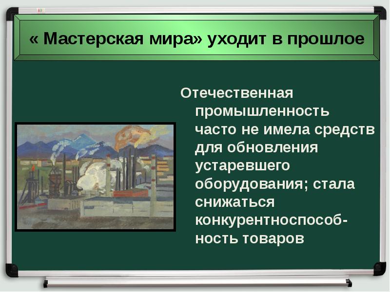 Великобритания конец викторианской эпохи презентация