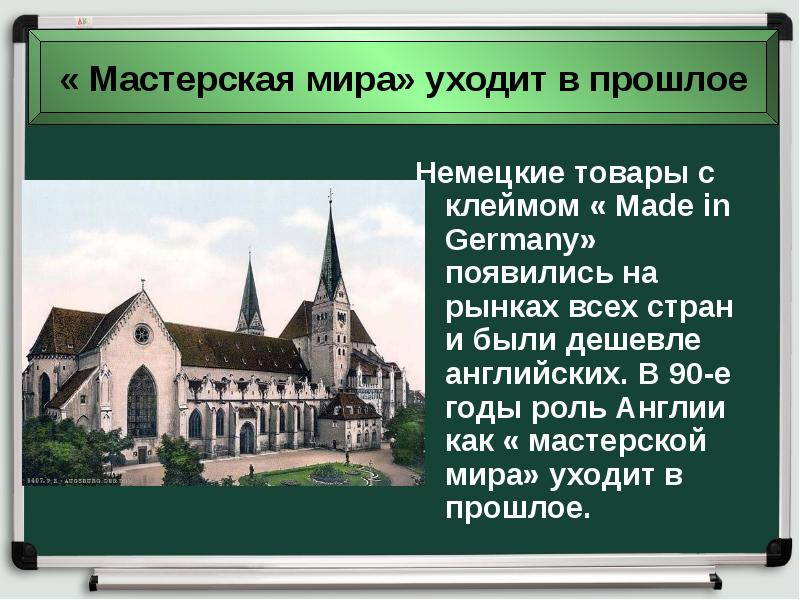 Великобритания в конце 18 первой половине 19 века 8 класс презентация