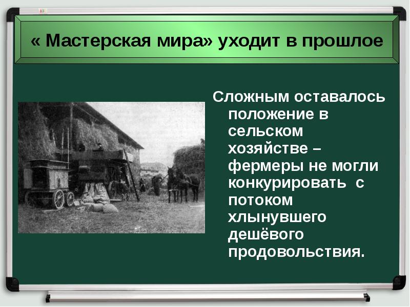 Великобритания в конце 18 первой половине 19 века 8 класс презентация